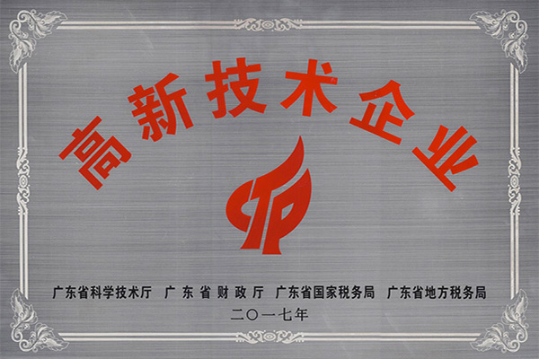 和田高新技术企业